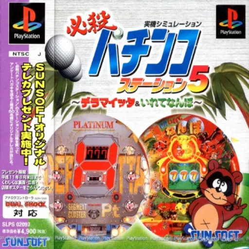 Hissatsu Pachinko Station 5 - Deramaitta & Irete Nanbo (Japan)
